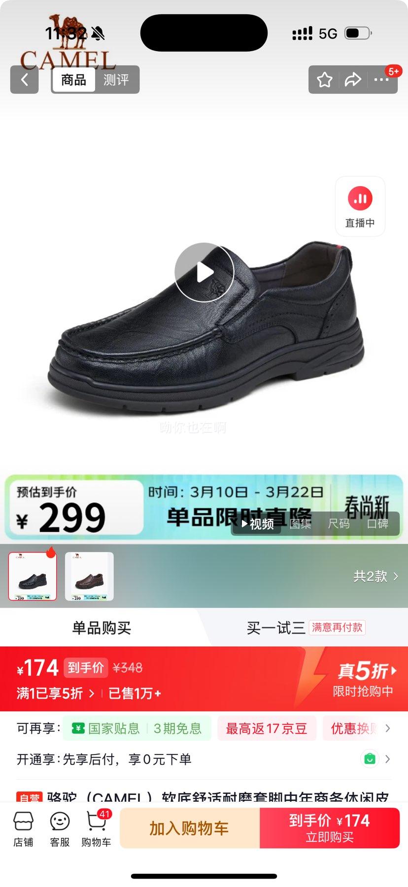 ���գ�CAMEL������������ĥ�׽�������������ƤЬ�� GE12235379 ��ɫ 42�Ż�֤��