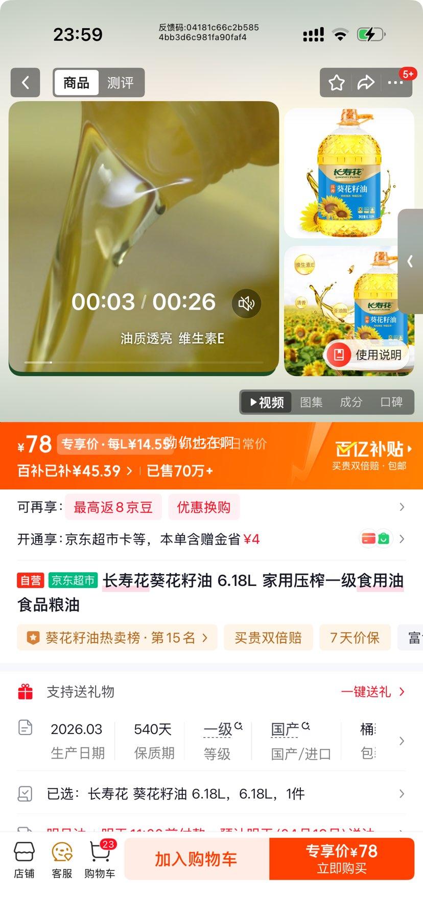 Longevity Flower ���ٻ� ѹե�������� ����ѹե 6.18L�Ż�֤��