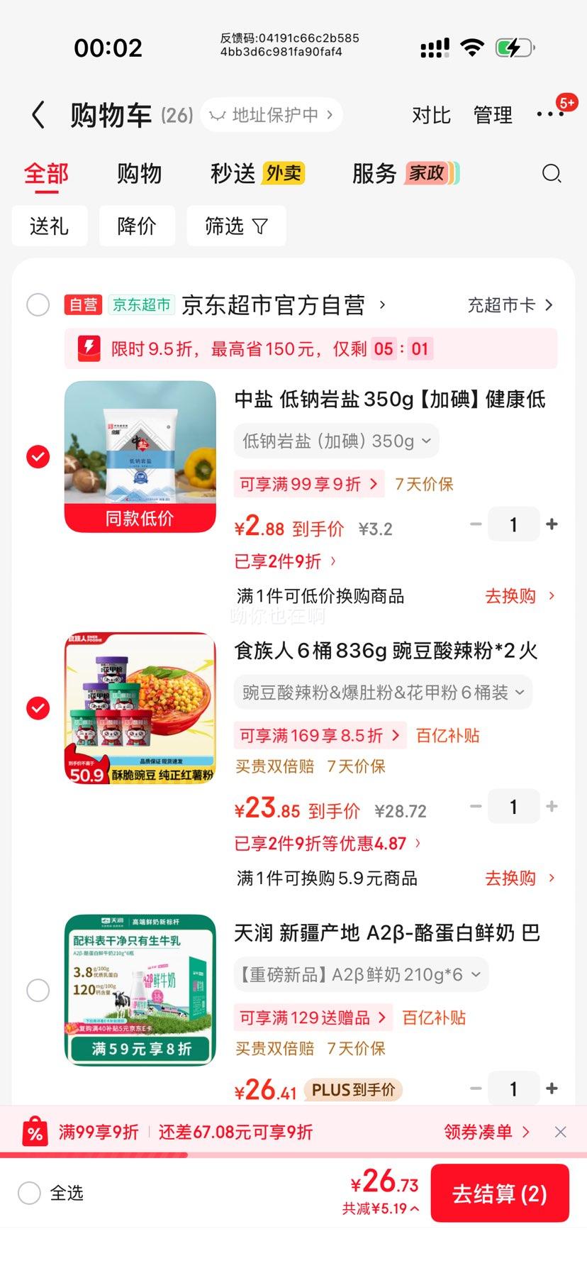 ʳ���� ���Ƿ� 150g*6���Ż�֤��