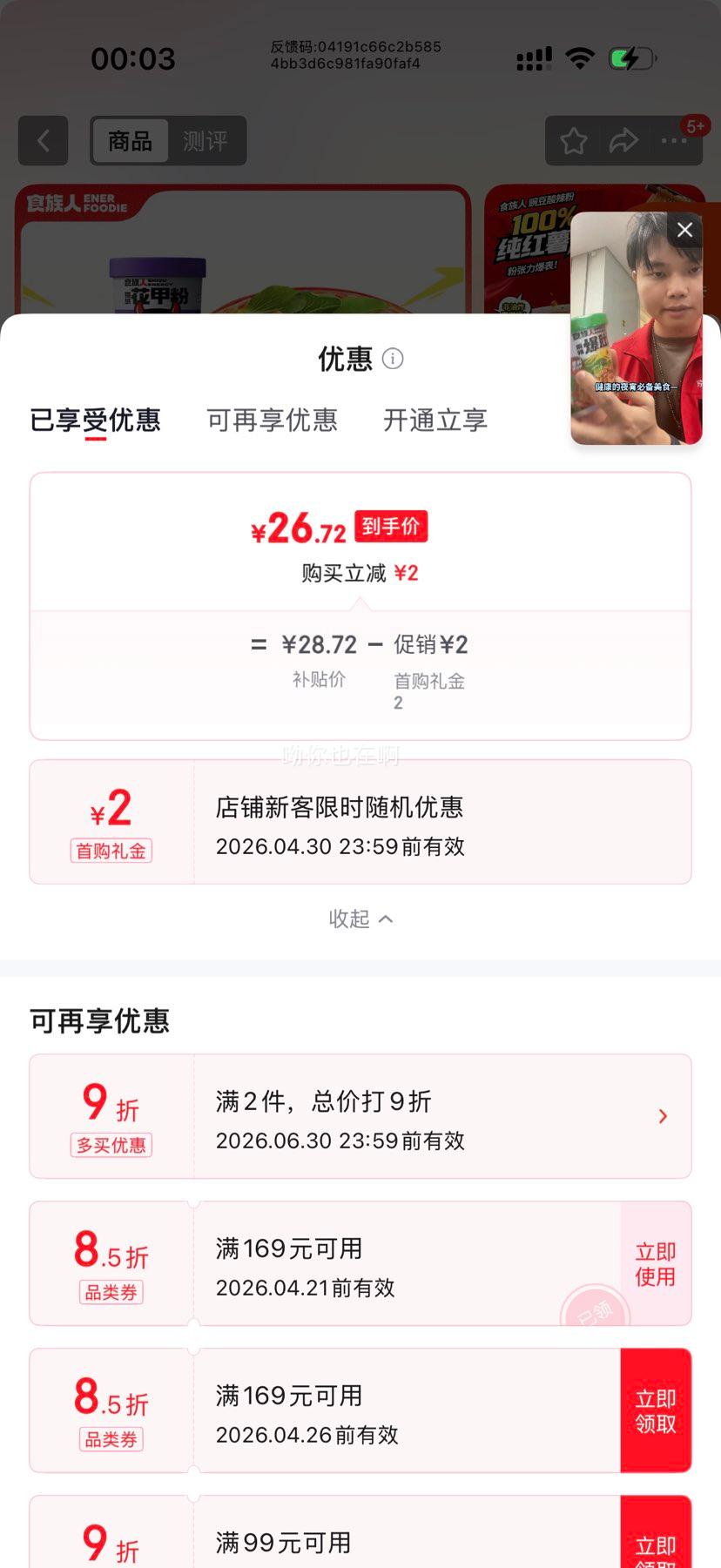 ʳ���� ���Ƿ� 150g*6���Ż�֤��