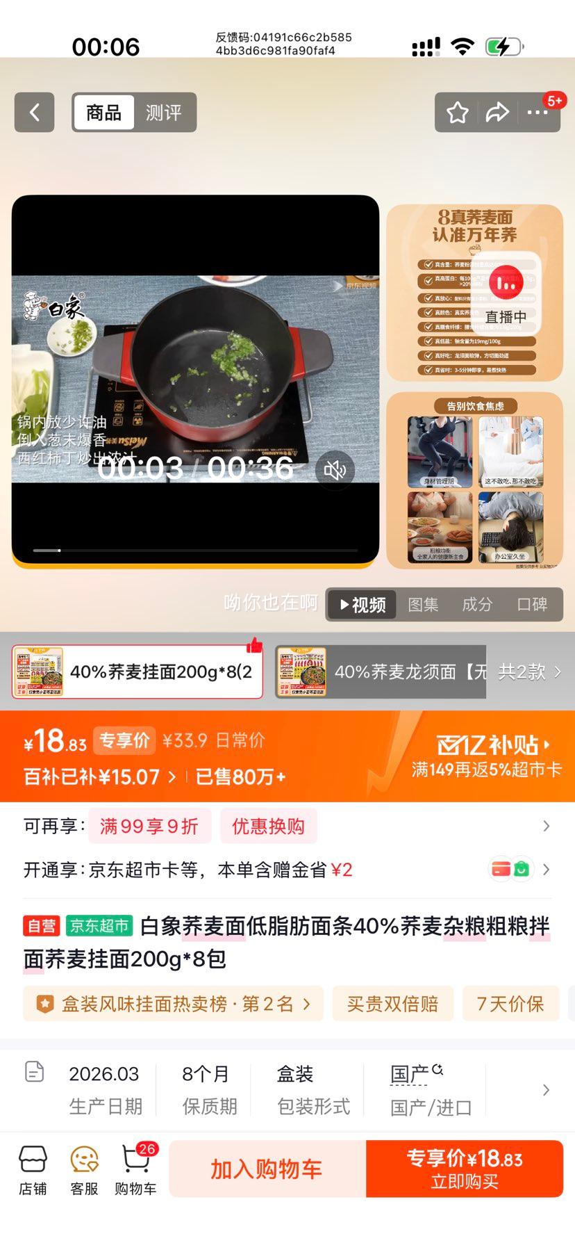 BAIXIANG/���� 0֬�� ������� 200g 8���Ż�֤��