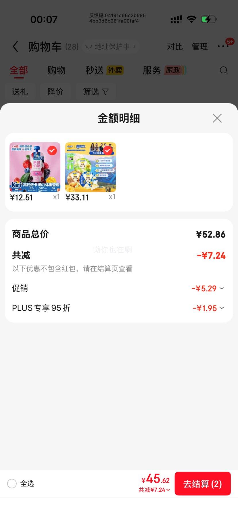 �����������С�����ͷ׿�ζ3��270g ���˰��Ե��������ҿ�֥ʿ�������Ż�֤��