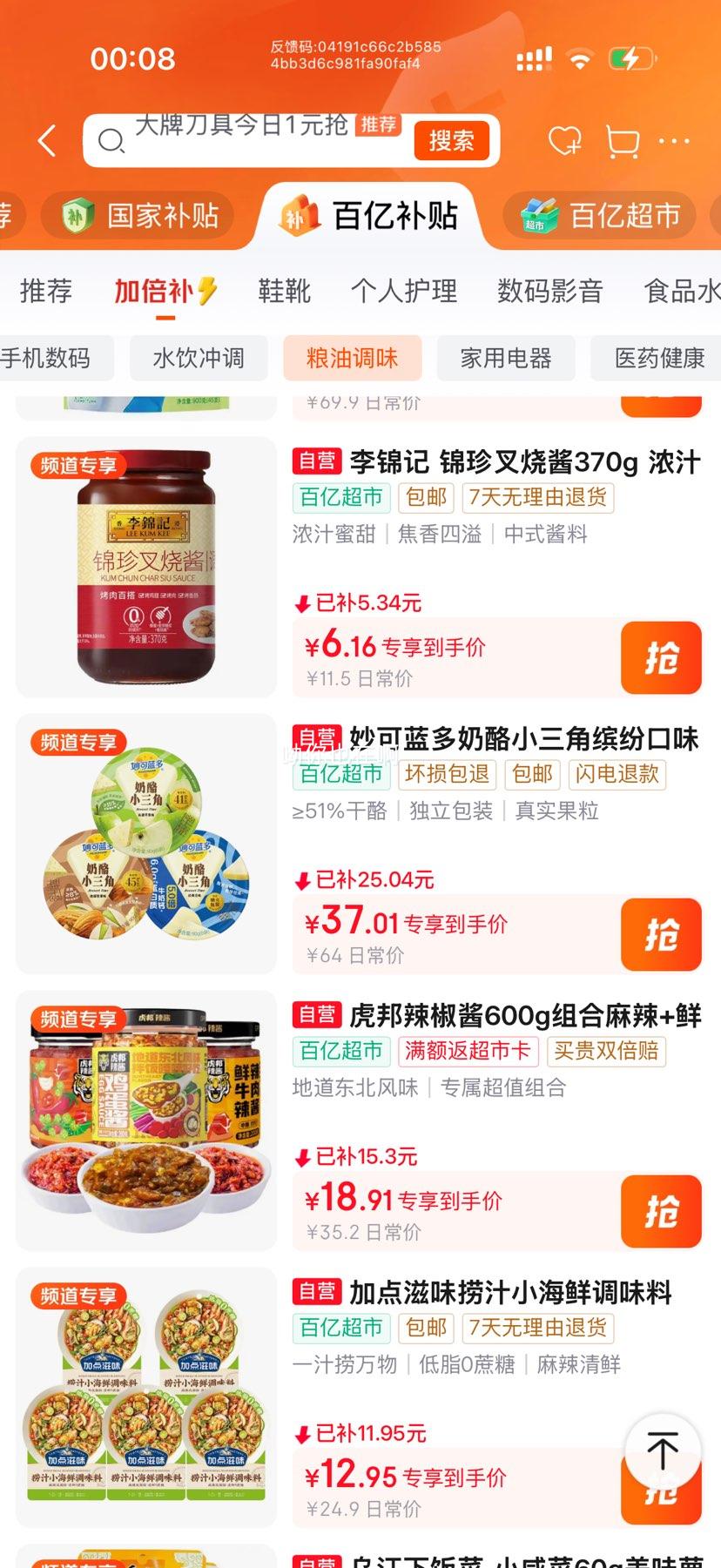 �����������С�����ͷ׿�ζ3��270g ���˰��Ե��������ҿ�֥ʿ�������Ż�֤��