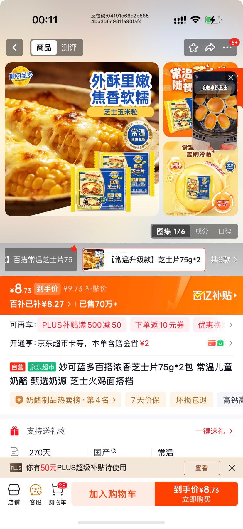 �������ٴ�Ũ��֥ʿƬ75g*2�� ���¶�ͯ���� ��ѡ��Դ ֥ʿ�����Ż�֤��