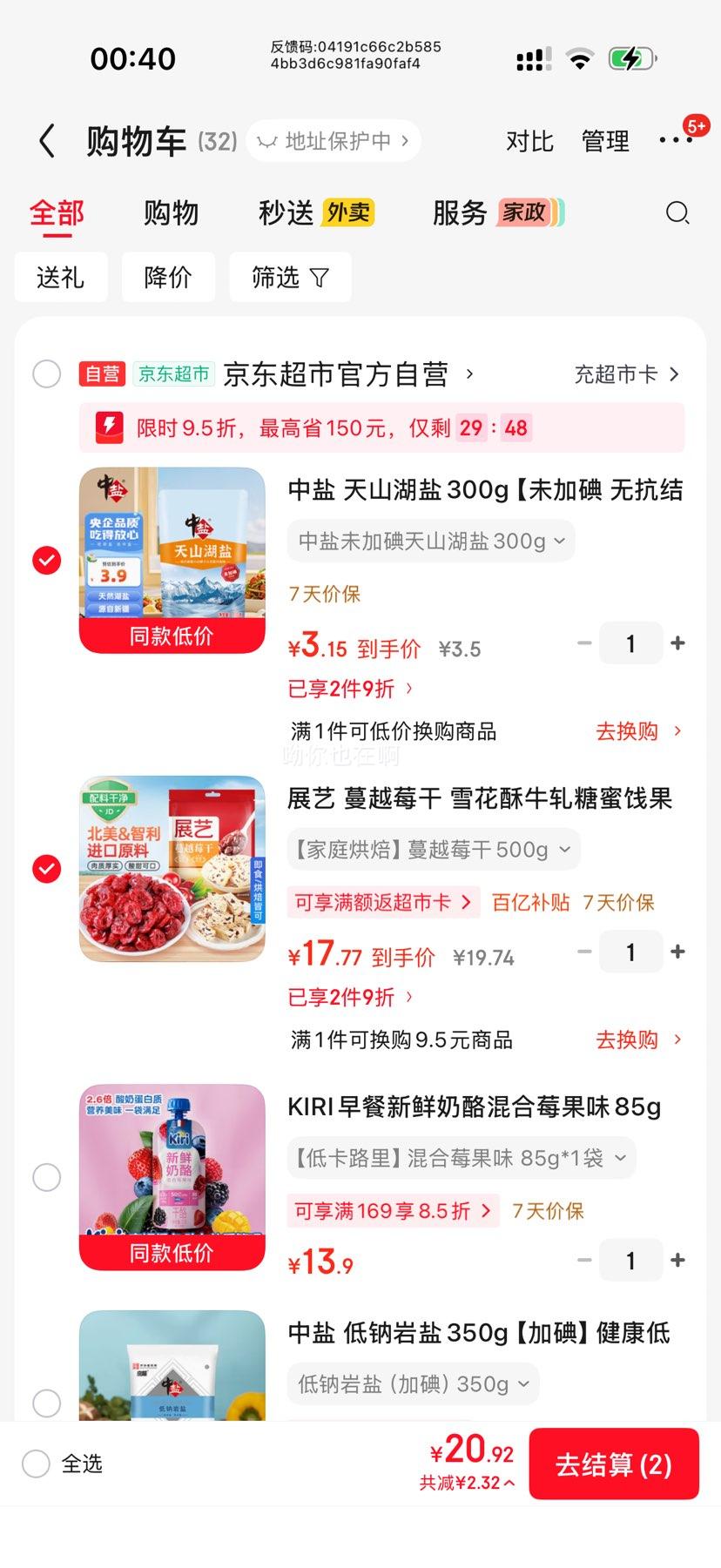 չ�� ��Խݮ�� 500g ѩ����ţ���Ǻ決ԭ���Ż�֤��