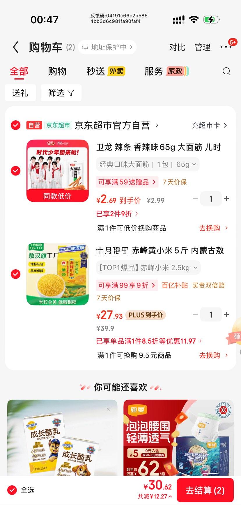 ʮ�µ��� ����С��5�� ���ɹŰ����� ������С�������� ���� ������Ż�֤��