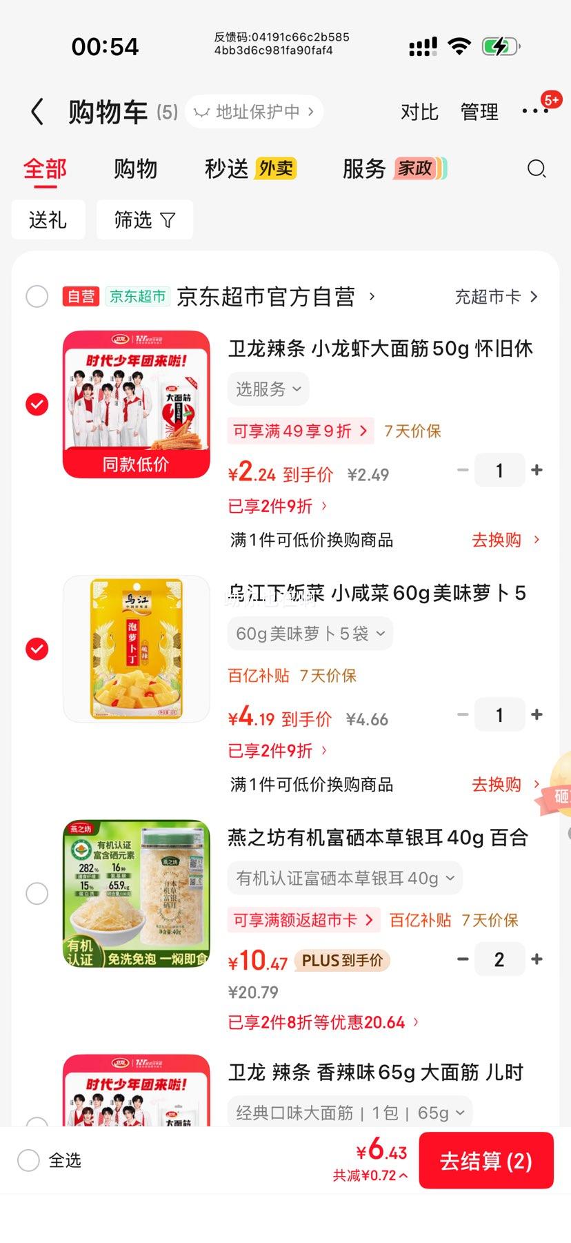 �ڽ� С�̲� �ܲ� 60g 5���Ż�֤��