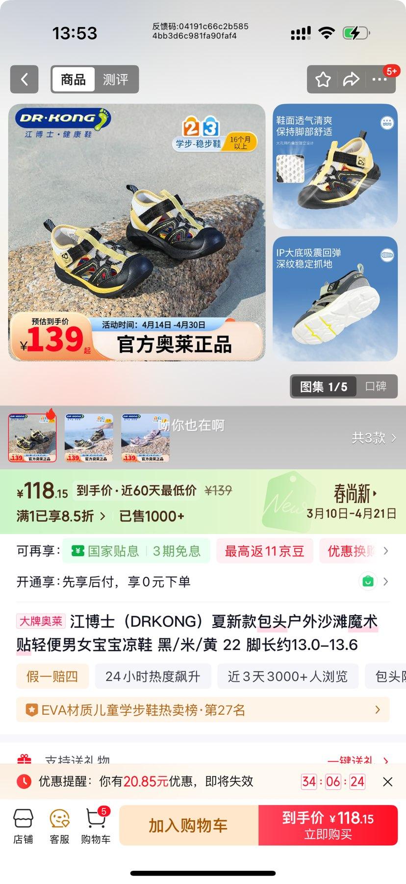 ����ʿ ���¿��ͷɳ̲��Ь ħ������� ��Ů���� ��/��/�� 22�� �ų�13.0-13.6�Ż�֤��