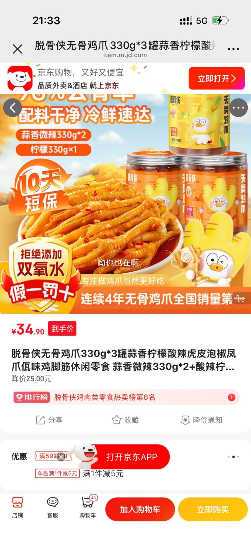 �ѹ��� �޹Ǽ�צ ����΢��330g*2+��������330g*1�Ż�֤��