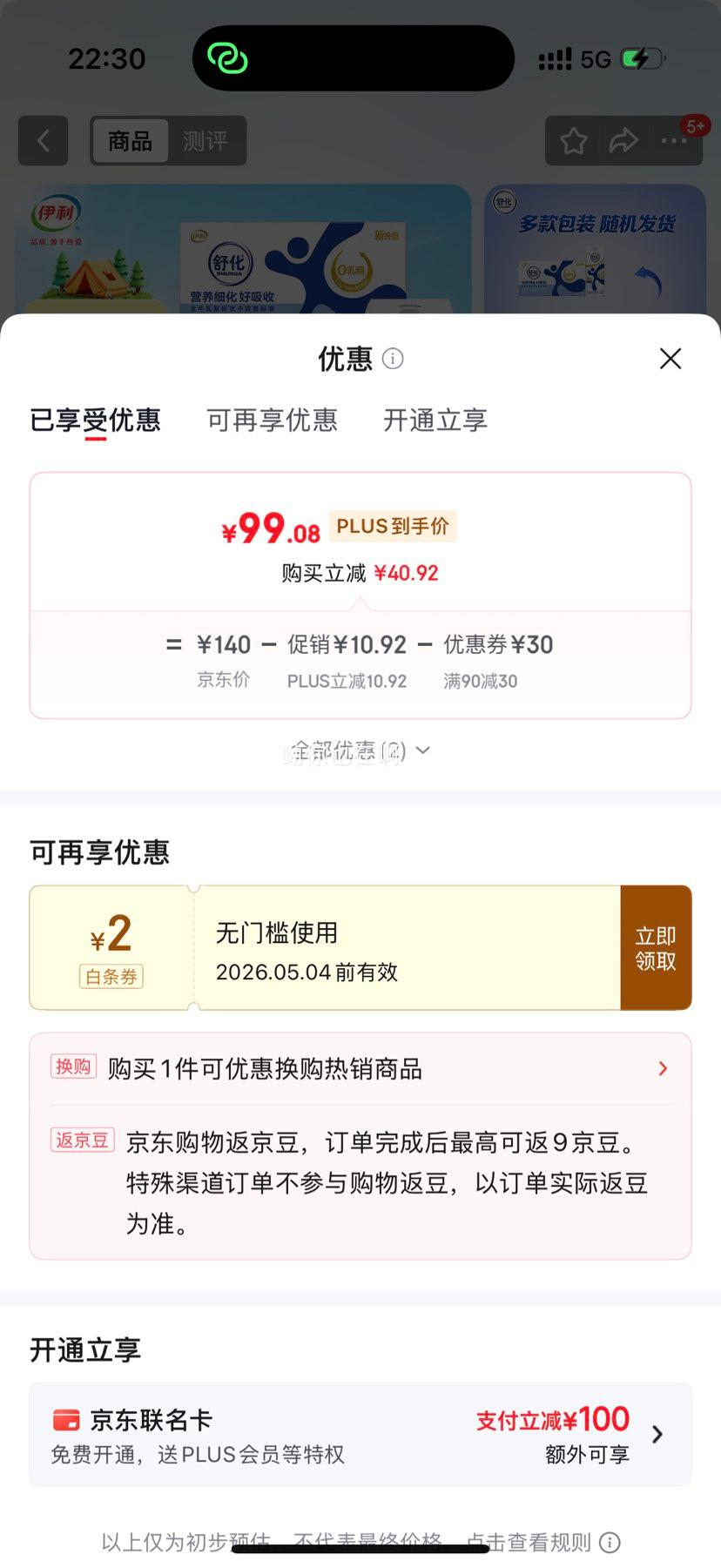 �����滯��������ţ��ȫ֬220ml*24��*2�� 0����3�²��Ż�֤��