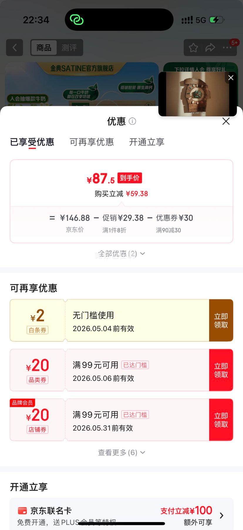 ��䣨SATINE����ţ�� 3.6g�鵰�� ԭ���߸� ��Ͱ��� ����ţ��������� 3�²� ��䴿ţ��250ml*12��*3���Ż�֤��