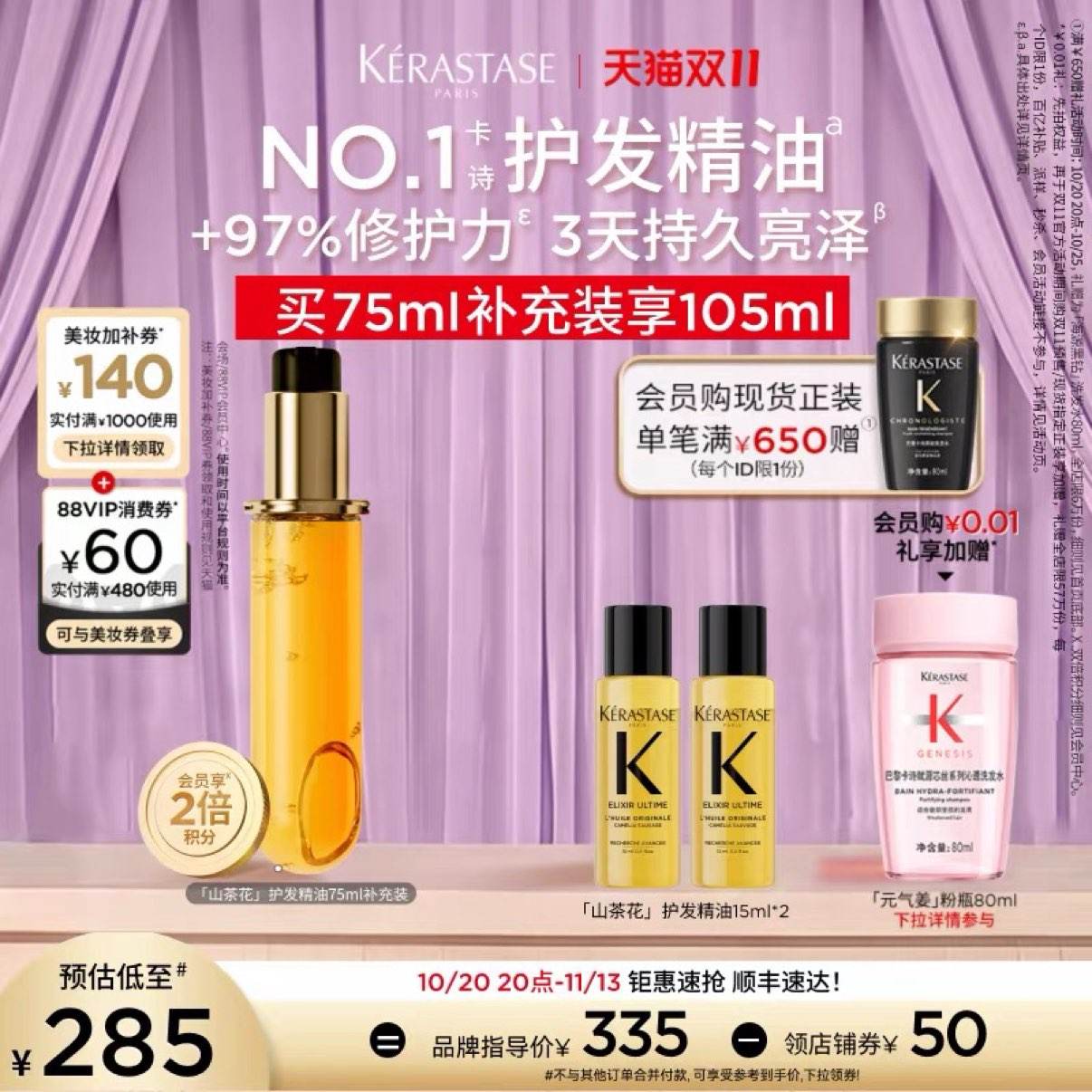 ��ʫ ɽ�軨�������� ������ë����˳ 75ml����װ��105ml227.45Ԫ/������454.9Ԫ����յ���