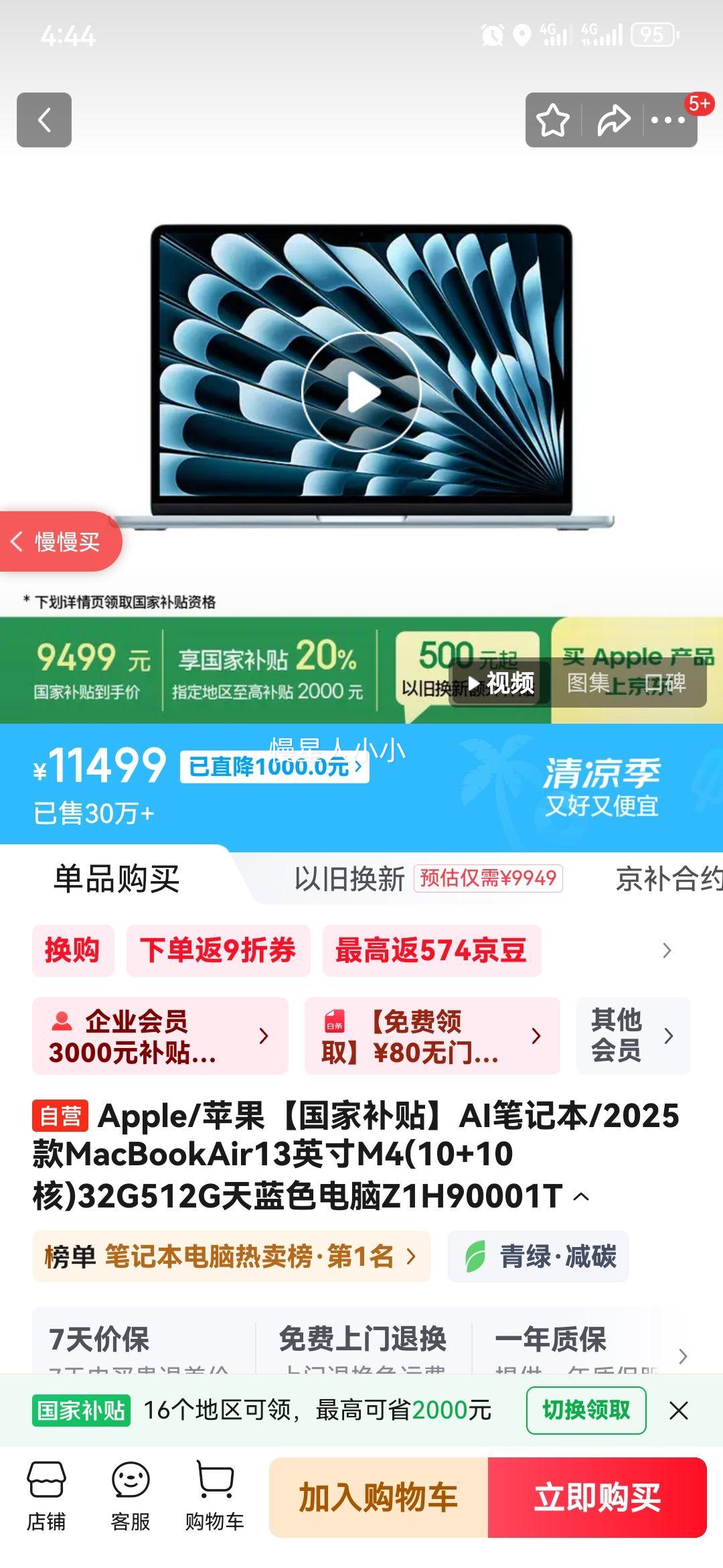 Apple MacBook Air Z1H90001T 13Ӣ�硢32G��512G�Ż�֤��