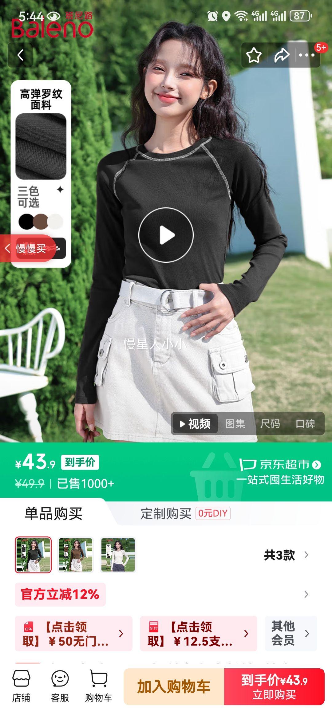 ����·��Baleno����ɫ��������T��Ů2025�괺�＾��Ұ�����·����� ��/��ɫ L�Ż�֤��