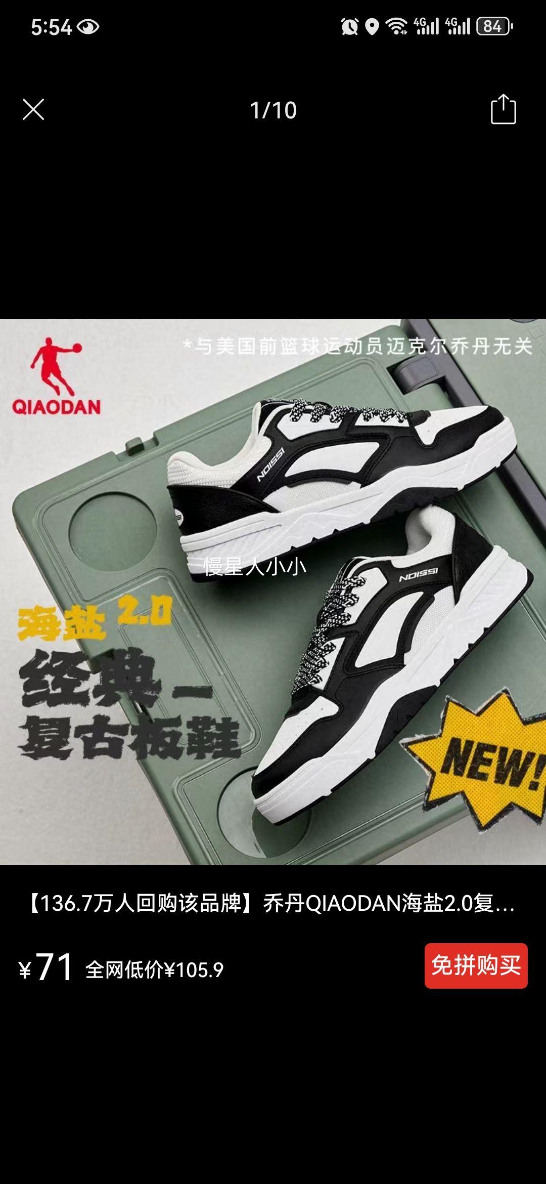 �ǵ�QIAODAN����2.0�������Ь��Ь��2025�¿������������˶�Ь�Ż�֤��