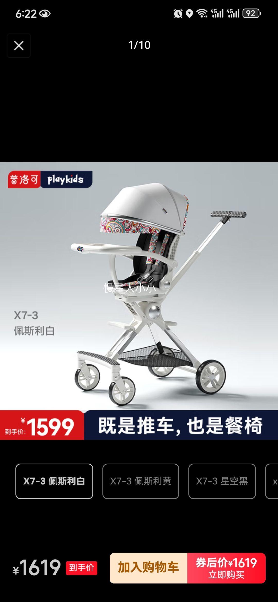 ɣPLAYKIDSX7-3˫߾ۿ˯㱦Ӥ޿۵Ƴ X7-3 ˹Ż֤