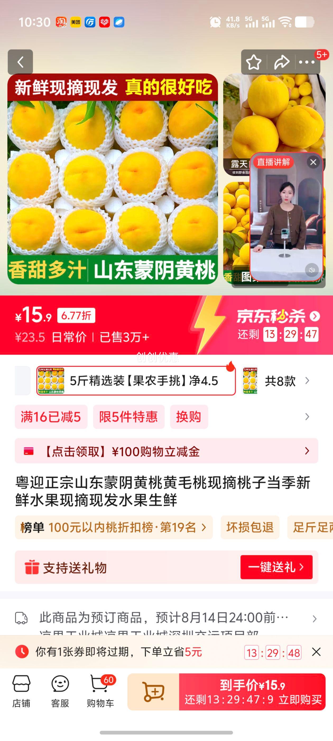 ��ӭ ���� 4.5���Ż�֤��