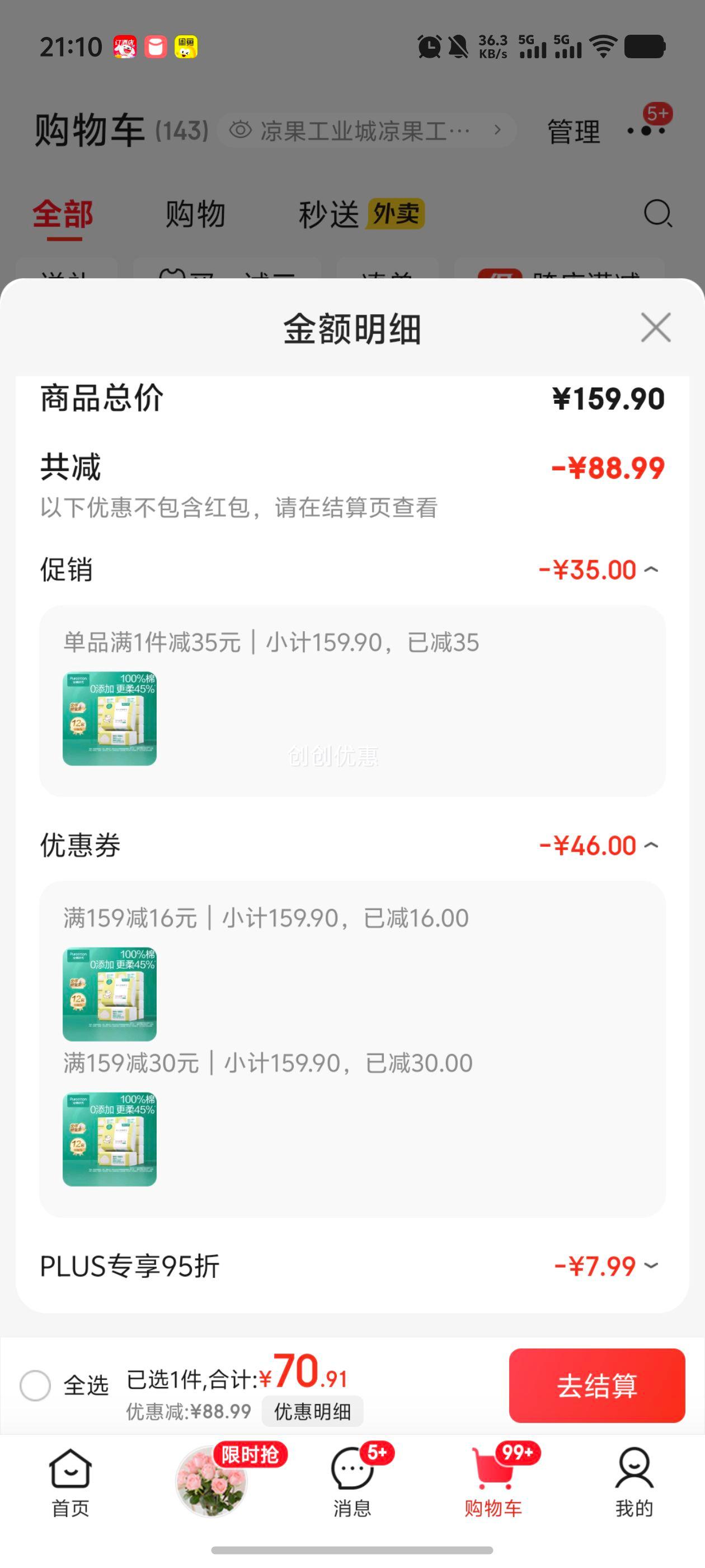 ȫ��ʱ�� Ӥ������� 80�顢12���Ż�֤��