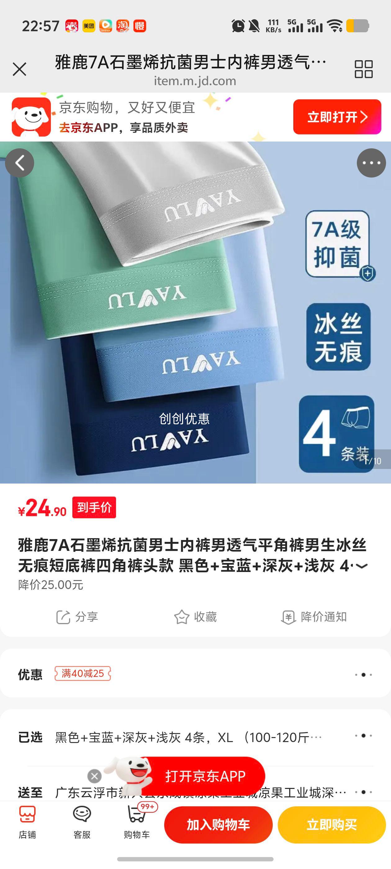 ��¹7Aʯīϩ������ʿ�ڿ���͸��ƽ�ǿ�������˿�޺۶̵׿��Ľǿ�ͷ�� ��ɫ+����+���+ǳ�� 4�� XL ��100-120��Ż�֤��