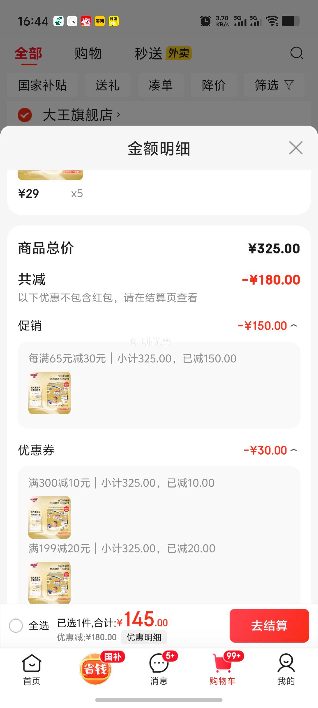 GOO.Nϵminiֽ Ӥˬ͸ʪ miniֽM24ƬŻ֤