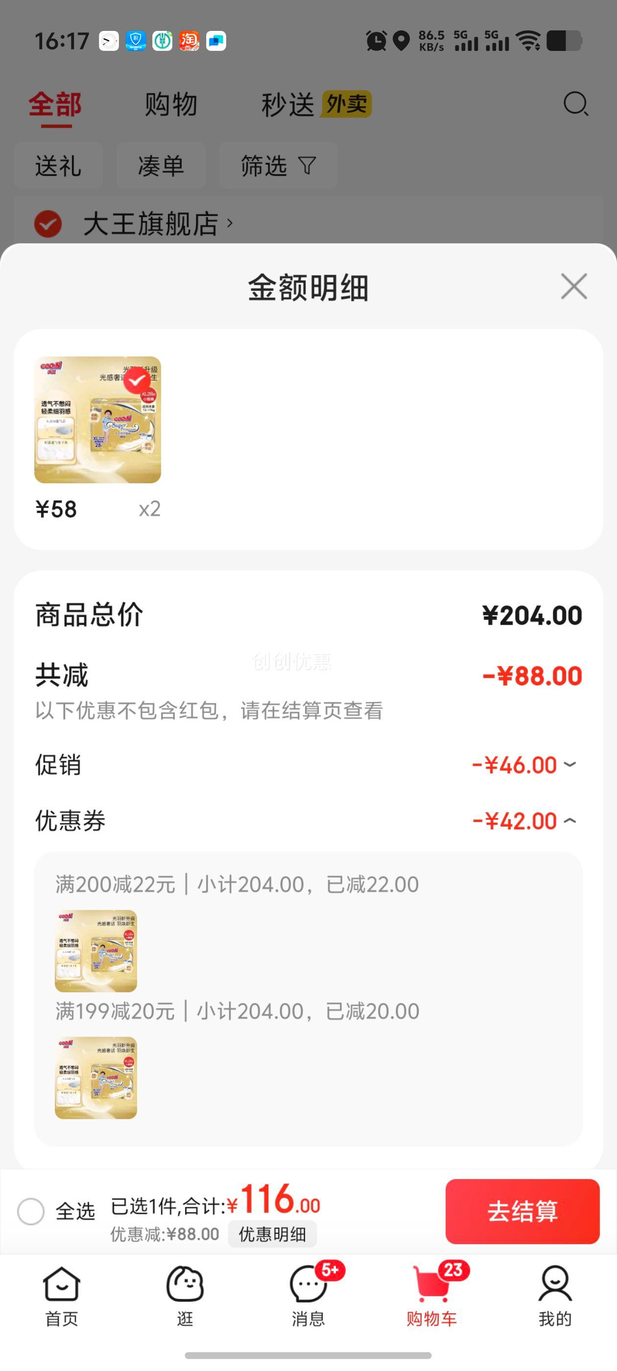 GOO.N Ӥˬ͸ͯɳʪ 㡾XL2826.11ڣŻ֤