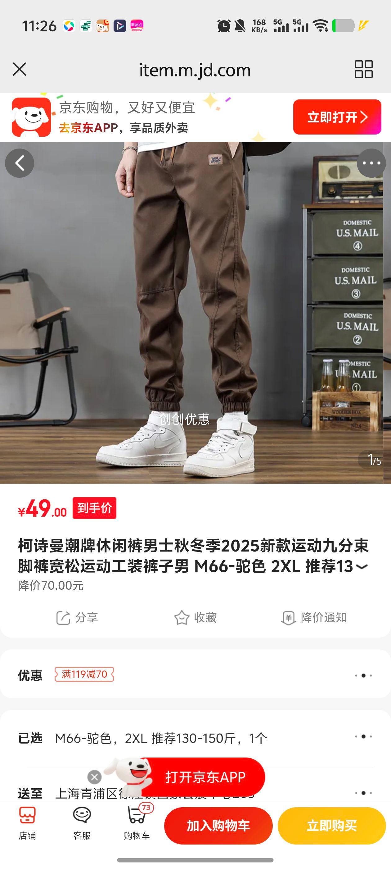 ��ʫ���������п���ʿ�ﶬ��2025�¿��˶��ŷ����ſ�����˶���װ������ M66-��ɫ�Ż�֤��