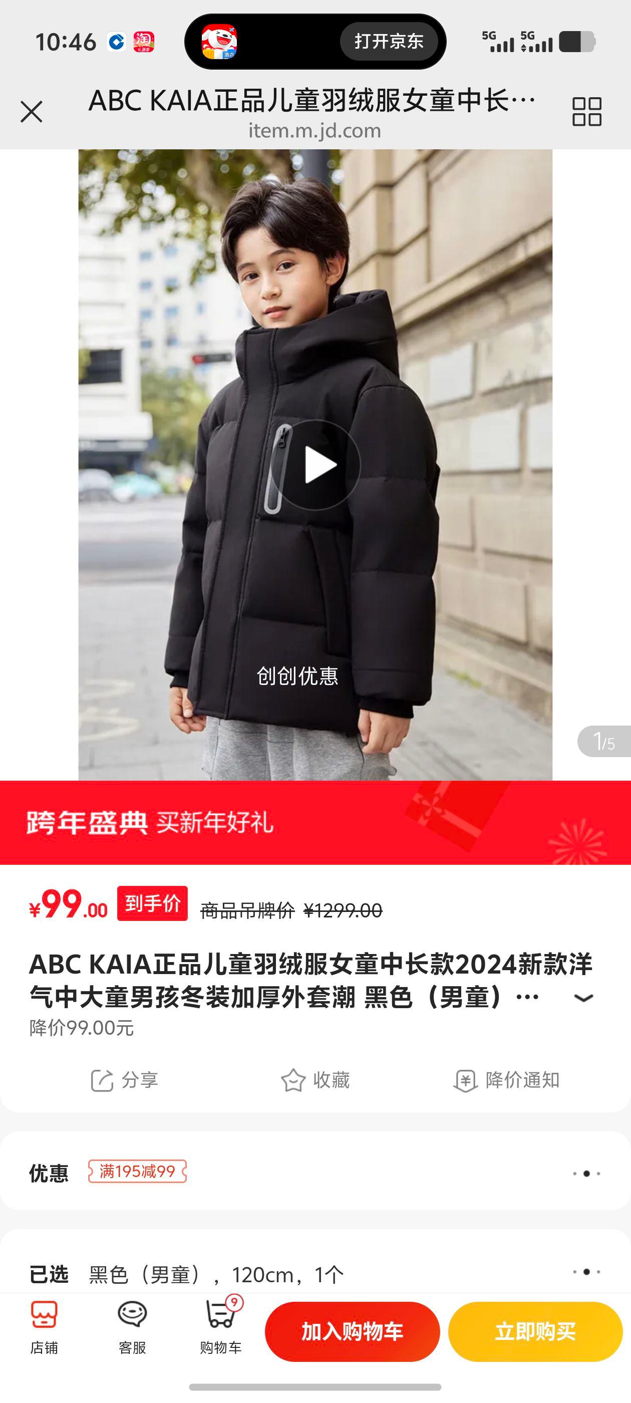 ABC KAIA ��ͯ���޷� ��ͯ �г��� �Ӻ����� ��ɫ 120cm�Ż�֤��