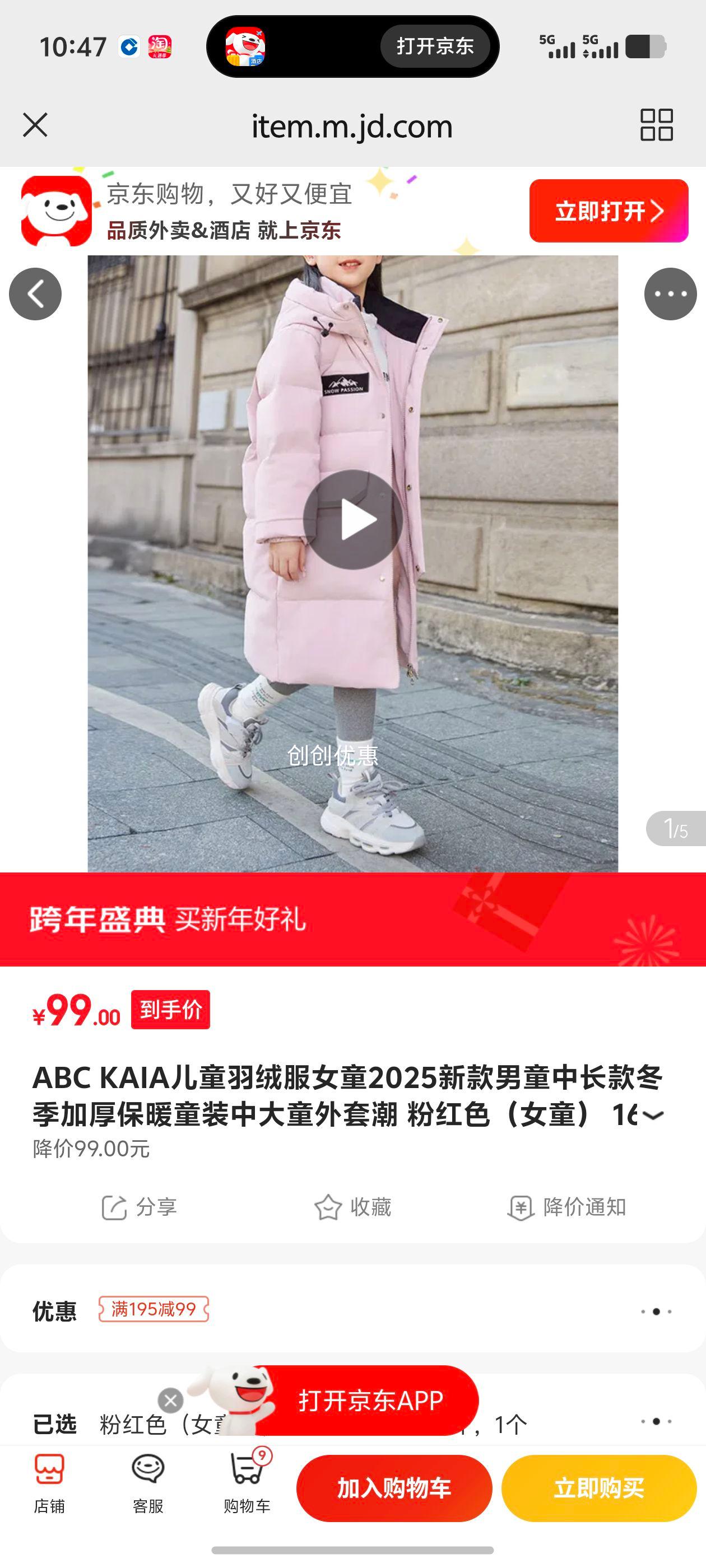 ABC KAIA Ůͯ���޷� 160 �ۺ�ɫ �Ӻ�ů�г�������� 90-105���Ż�֤��