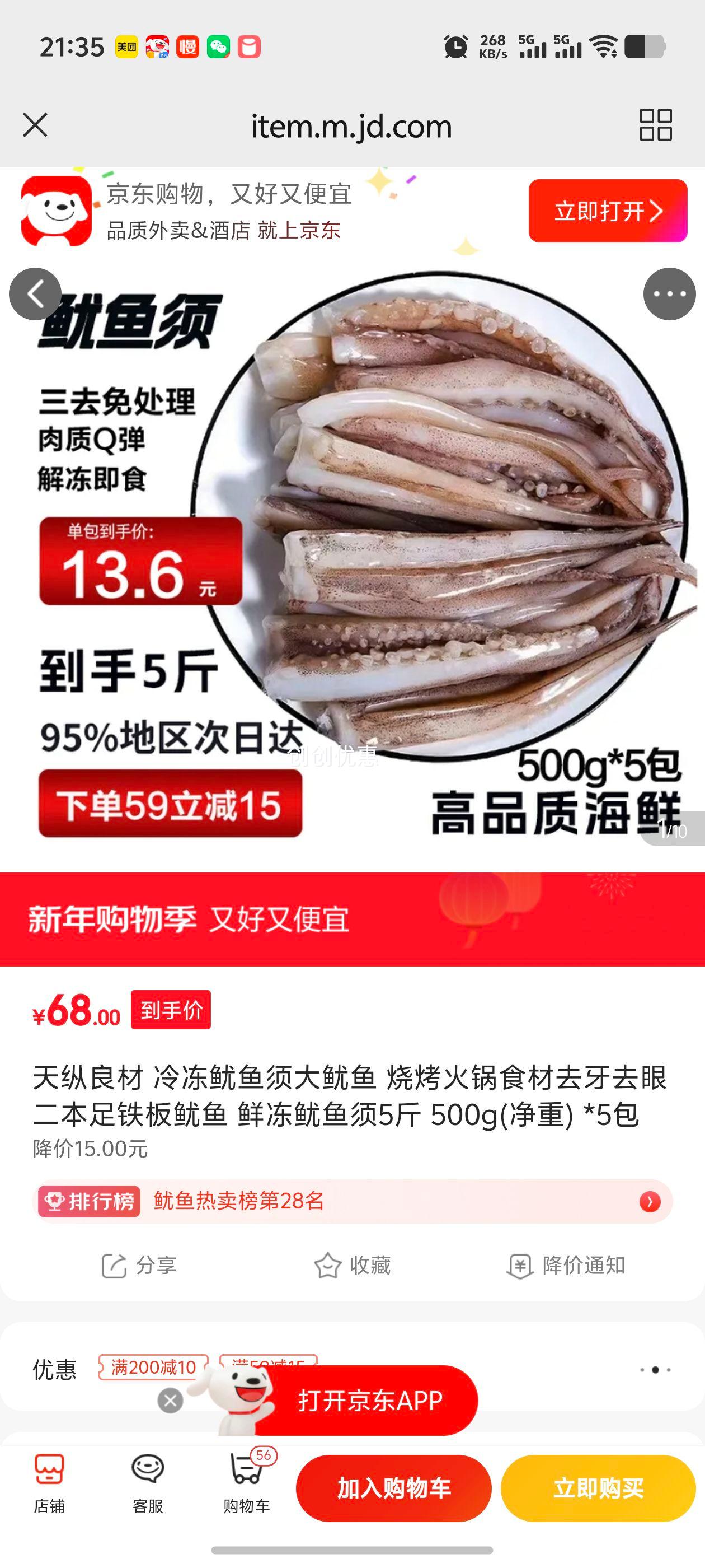 �������� �䶳������ ������ ȥ��ȥ�۶����� �����տ����ʳ�� 5�500g*5�����Ż�֤��