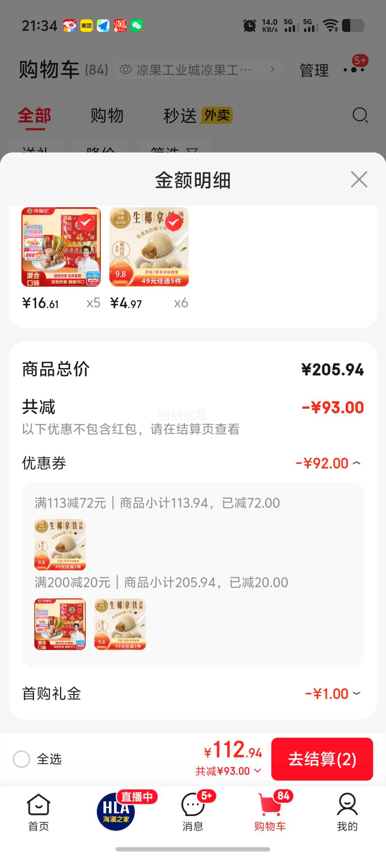 ��ȫX���پ� ��Ҭ������Բ 300g/15�� 0������Ͱ��ƷԪ��ҹ����������Ż�֤��