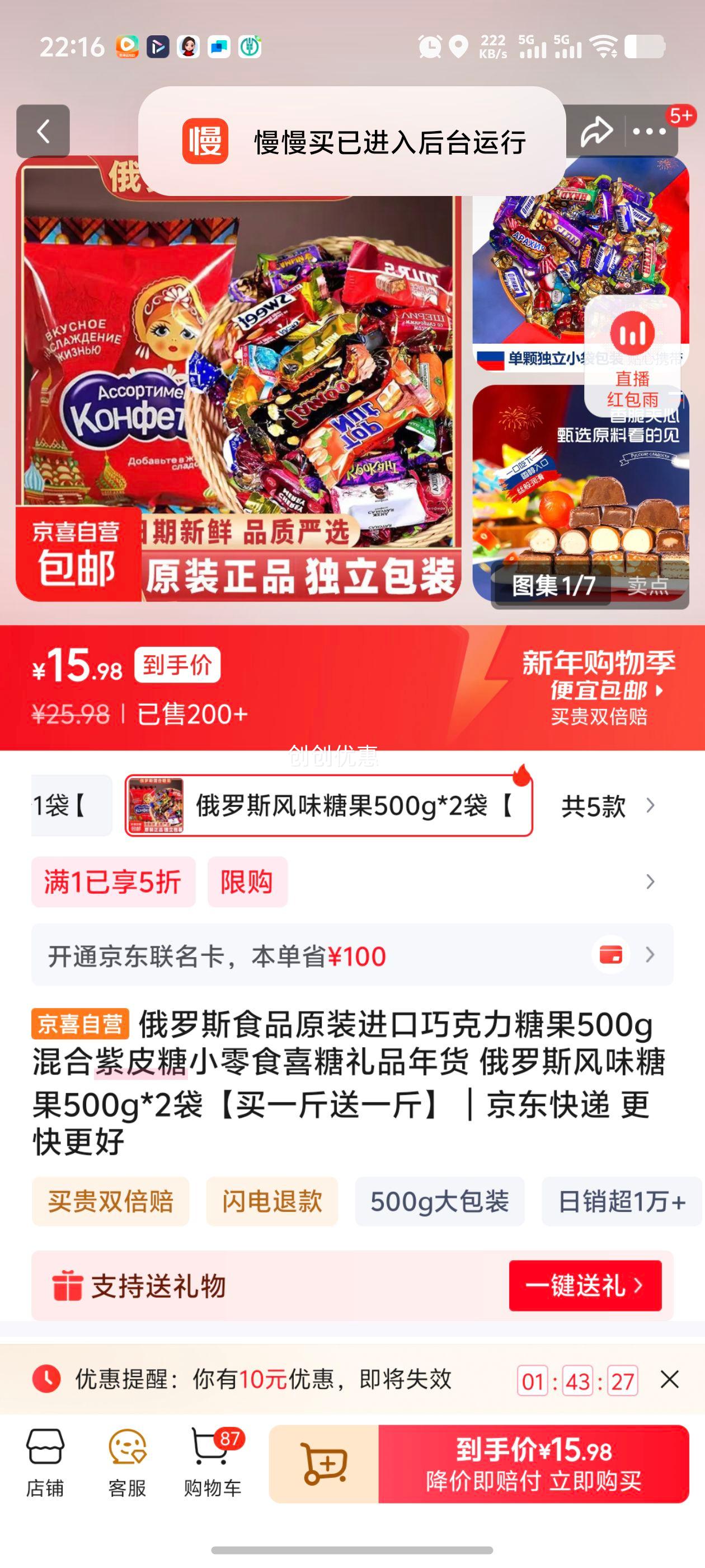 ����˹ ����˹��ζ�ǹ� 500g*2�� �����Ƥ�� С��ʳ ϲ�� ��Ʒ ��� ��һ����һ���Ż�֤��