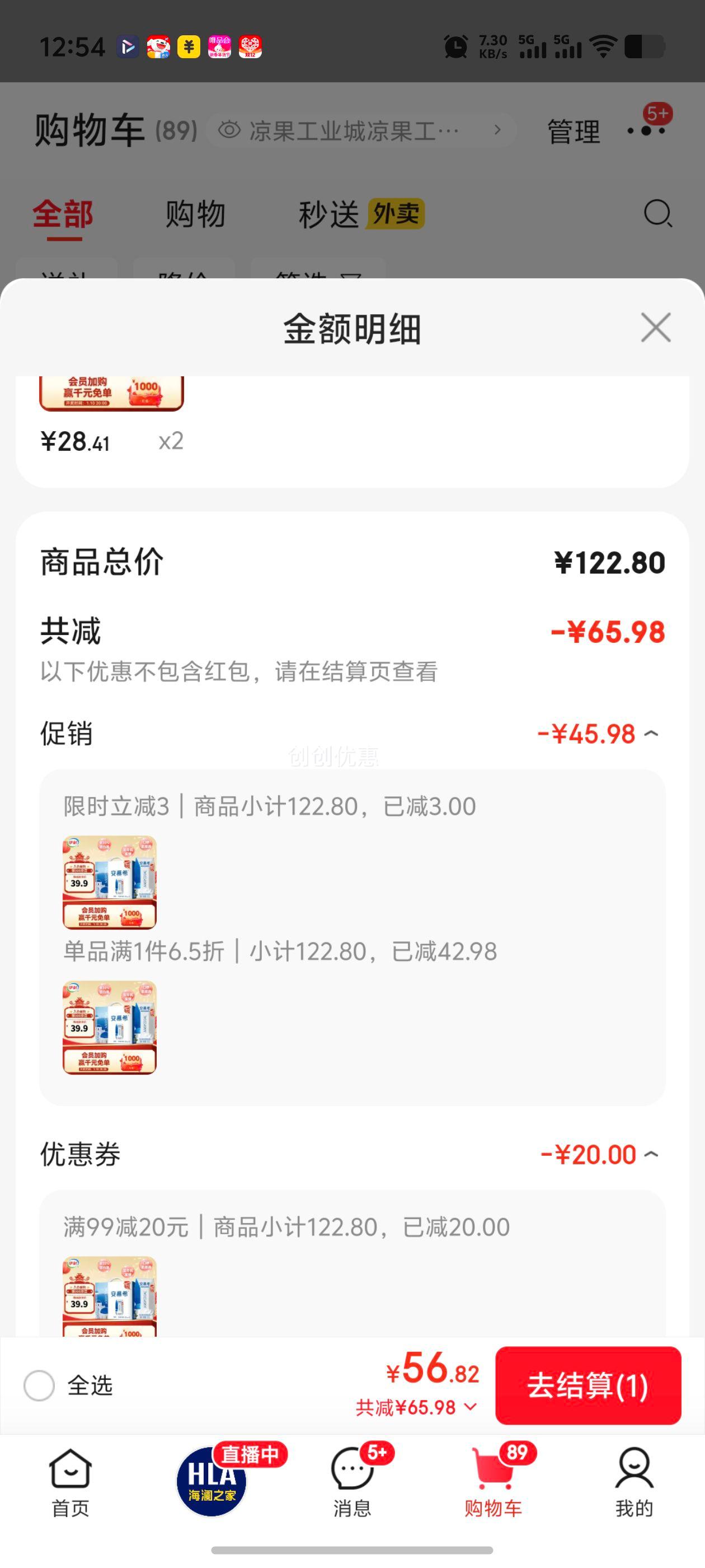 ��Ľϣ ϣ������ ������ ��ζ������ 205g ԭζ 12�� 3.1g�������Ż�֤��