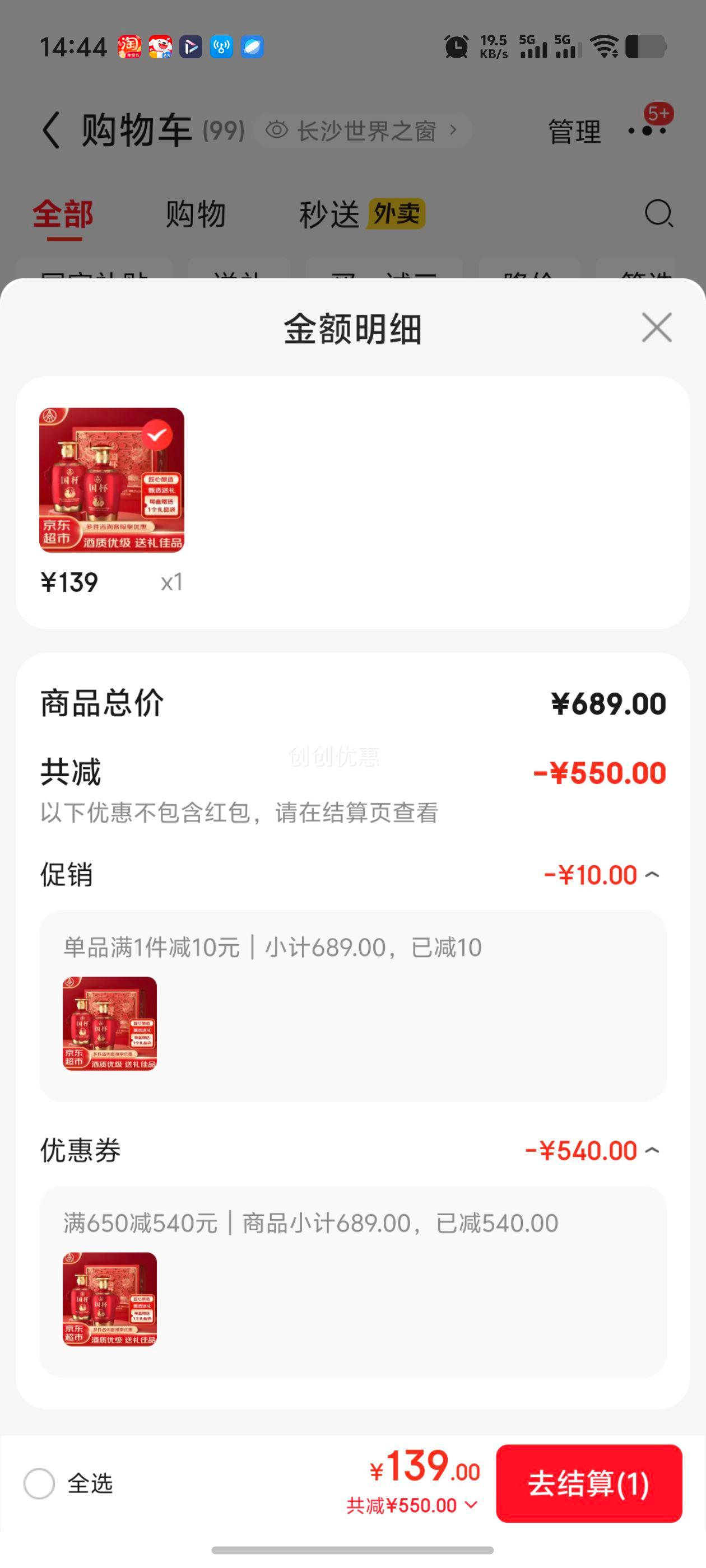 ����Һ ������̬���� 52�� �������� 500ml 2ƿ�Ż�֤��