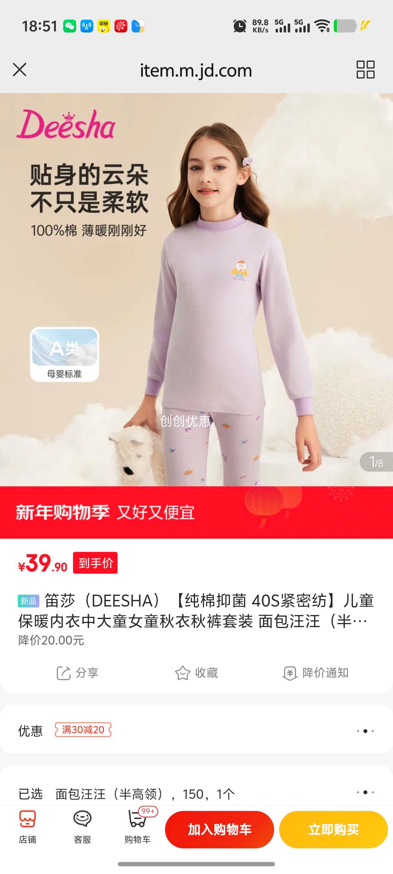 ��ɯ DEESHA ��ͯ��ů�������������װ ������� ����� 150 �����־�40S���ܷ��Ż�֤��