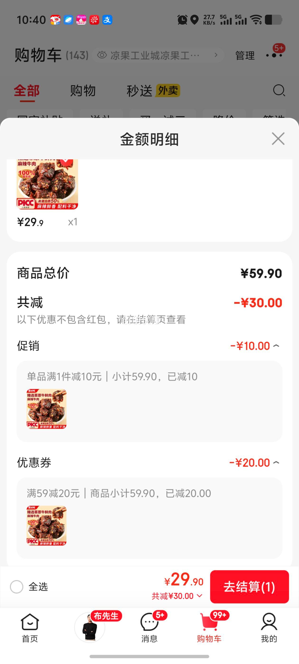 ��ʱ�� ����ţ��� 500g�Ż�֤��