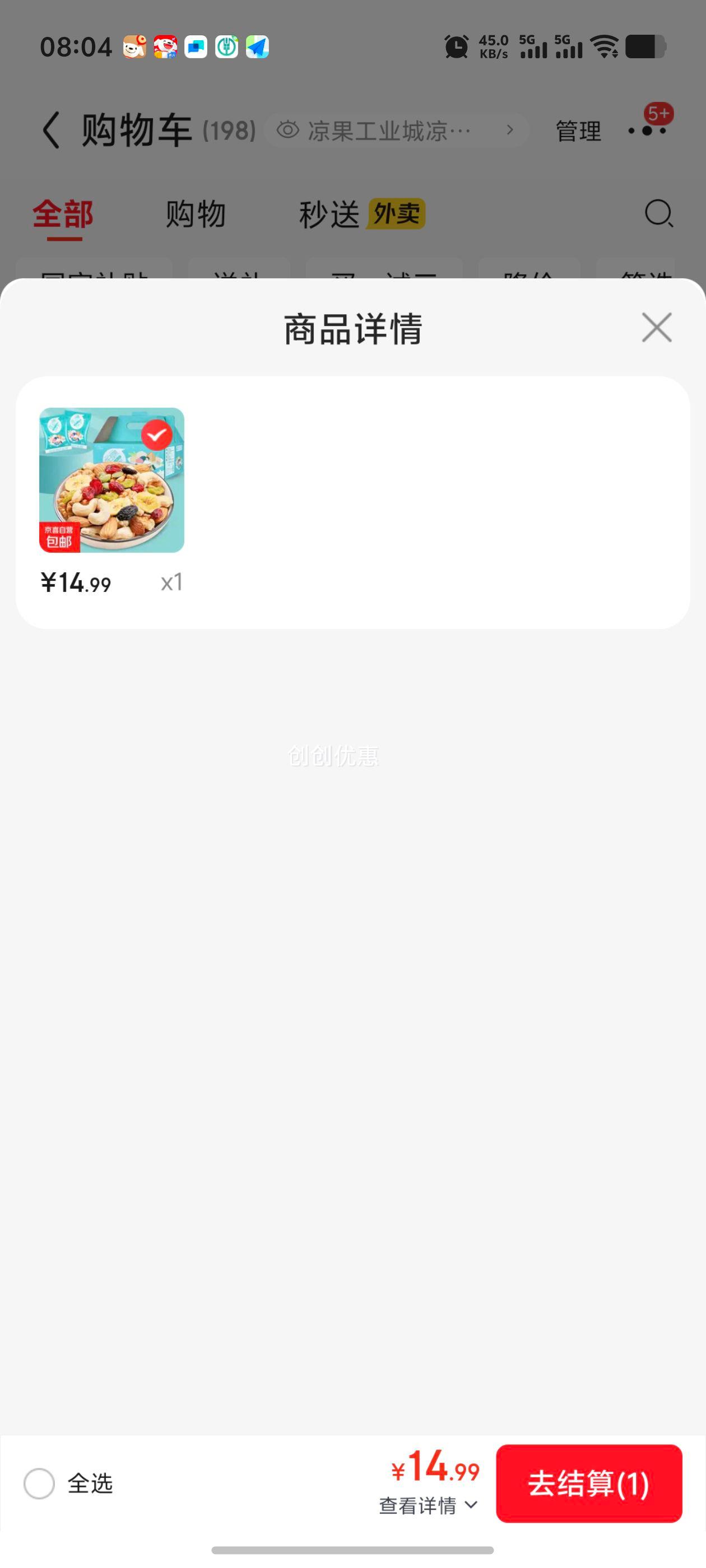 2026�¿���������� �߶˸ɹ���ʳ����� 8��ÿ�ռ�� 20����� ����400g�Ż�֤��