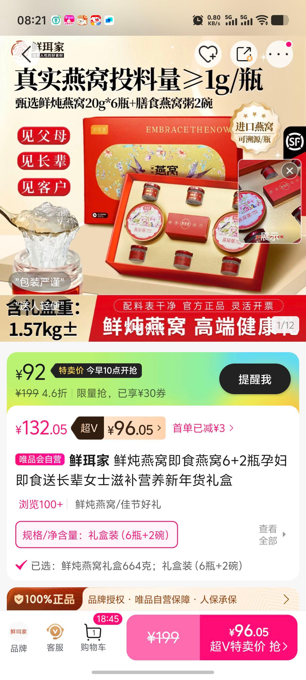 ����VIP ������ �������Ѽ�ʳ���� 6+2ƿ �и��̲�Ӫ�� ��������Ż�֤��