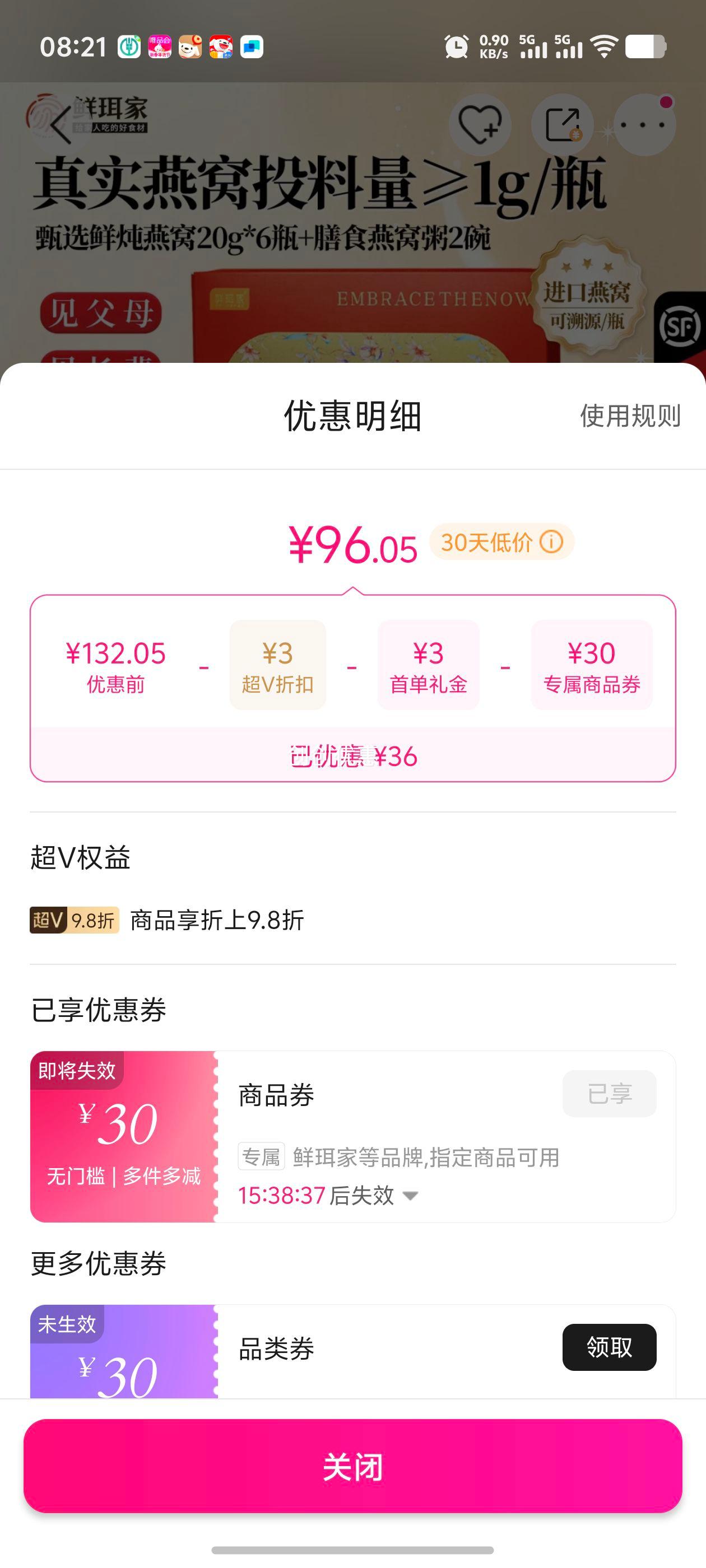 ����VIP ������ �������Ѽ�ʳ���� 6+2ƿ �и��̲�Ӫ�� ��������Ż�֤��