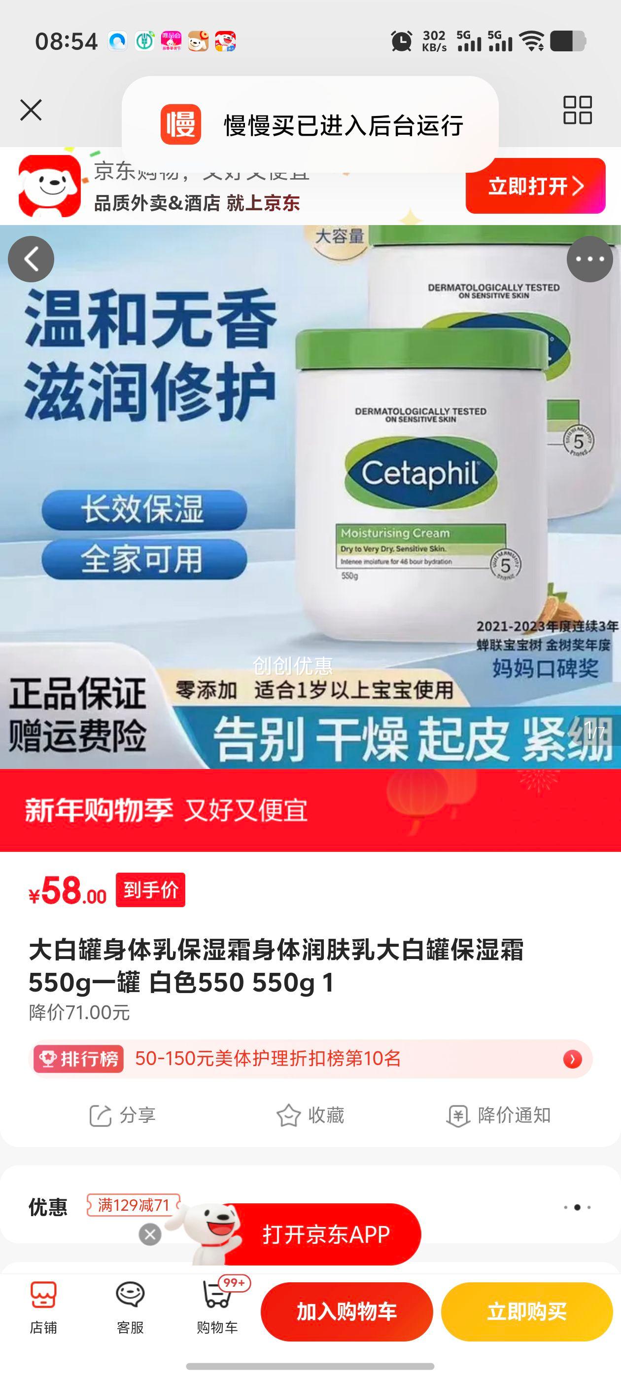 ��׹������鱣ʪ˪ 550g ��ɫ 550gһ���Ż�֤��