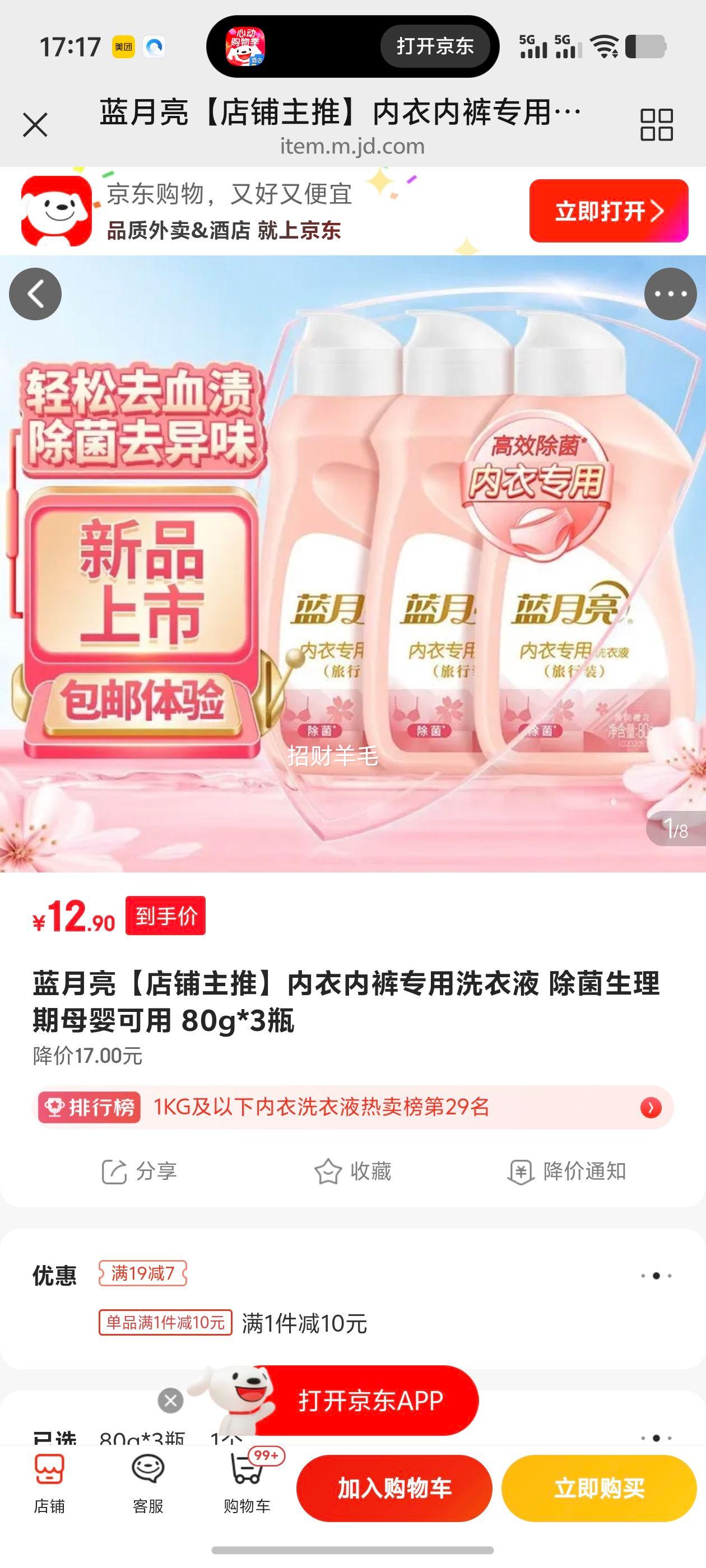 ������ �����ڿ�ר��ϴ��Һ 80g*3ƿ ����������ĸӤ�����Ż�֤��