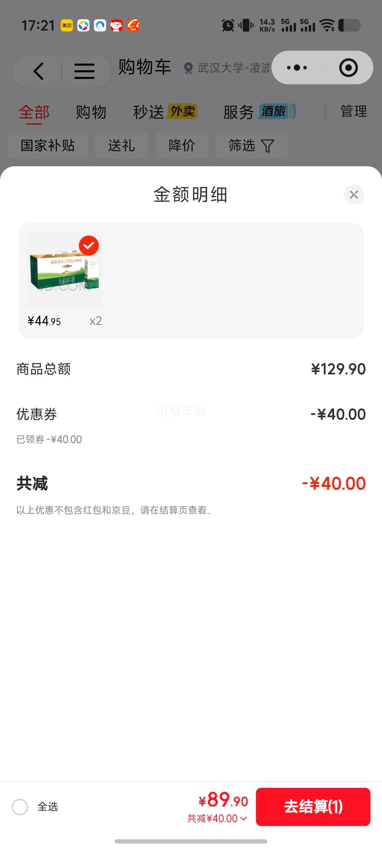 vС�����µ� ʥ���л� Ʒ���л� ����װ ��ţ�� 3.3g������ 200ml 24���Ż�֤��
