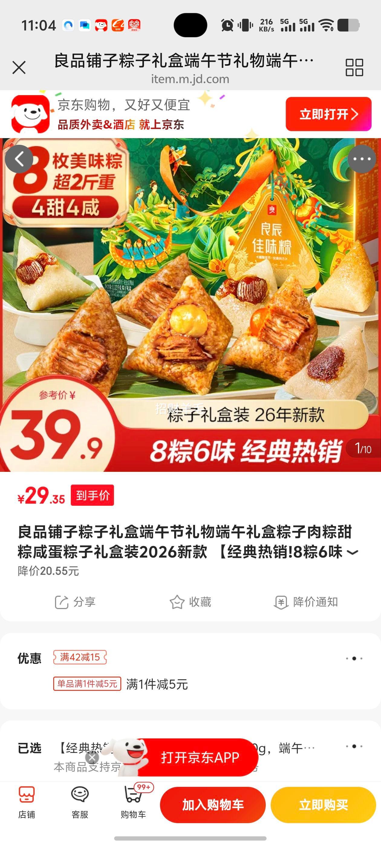 ��Ʒ���� ������� ���������� 1120g 8��6ζ ���簲���Ż�֤��