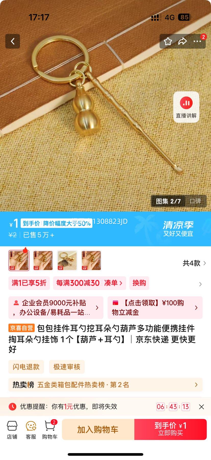 ��Я�Ҽ����� 1������«+���ס��Ż�֤��