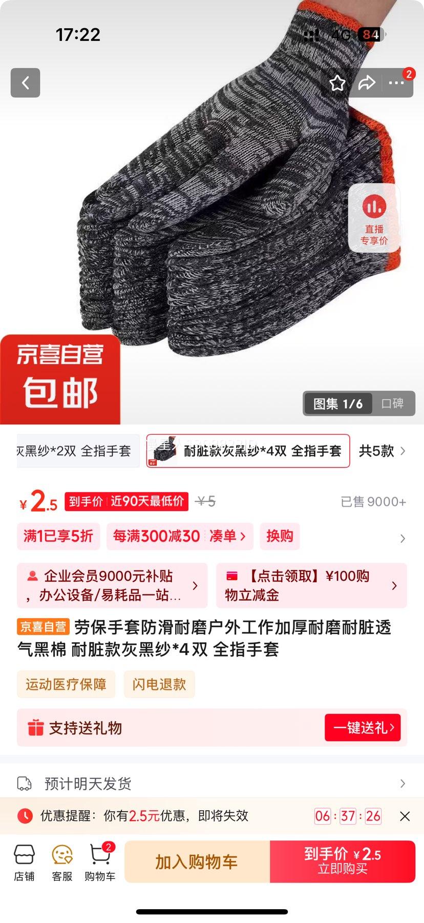 �ͱ�����  �����Һ�ɴ*4˫ ȫָ�����Ż�֤��