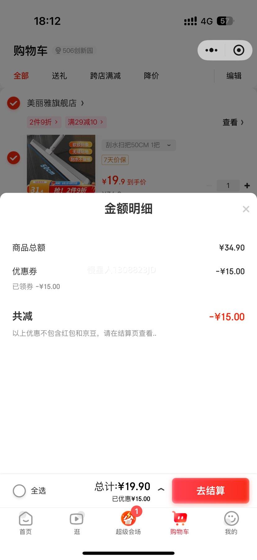 ������ ħ��ɨ�� 50CM�Ż�֤��