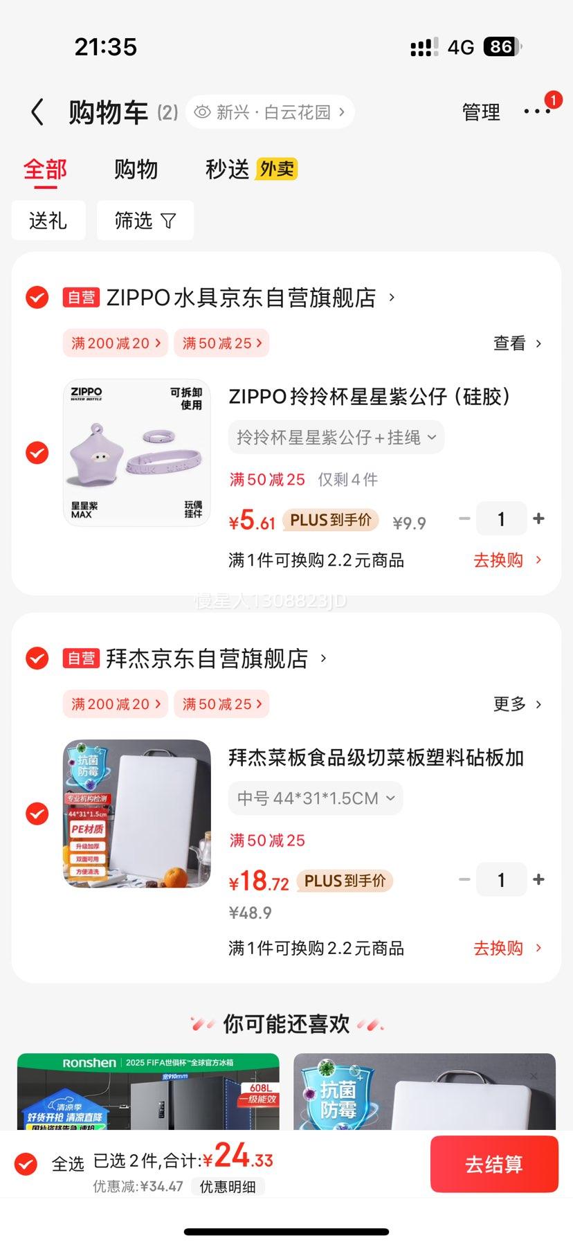 �ݽ� �в˰� 44*31*1.5cm�Ż�֤��