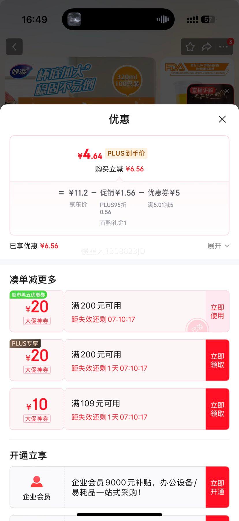 ��� һ���Ա��� 320ml*100ֻ�Ż�֤��