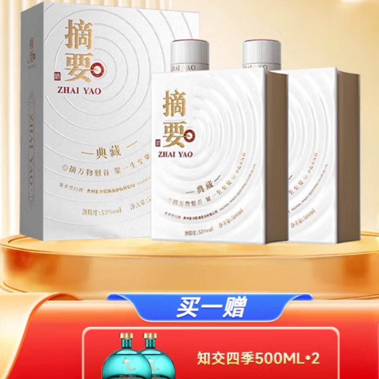 ժҪ53 500mL 2ƿ װ-+ϰ֪ļ500ml*2ƿ968Ԫȯ