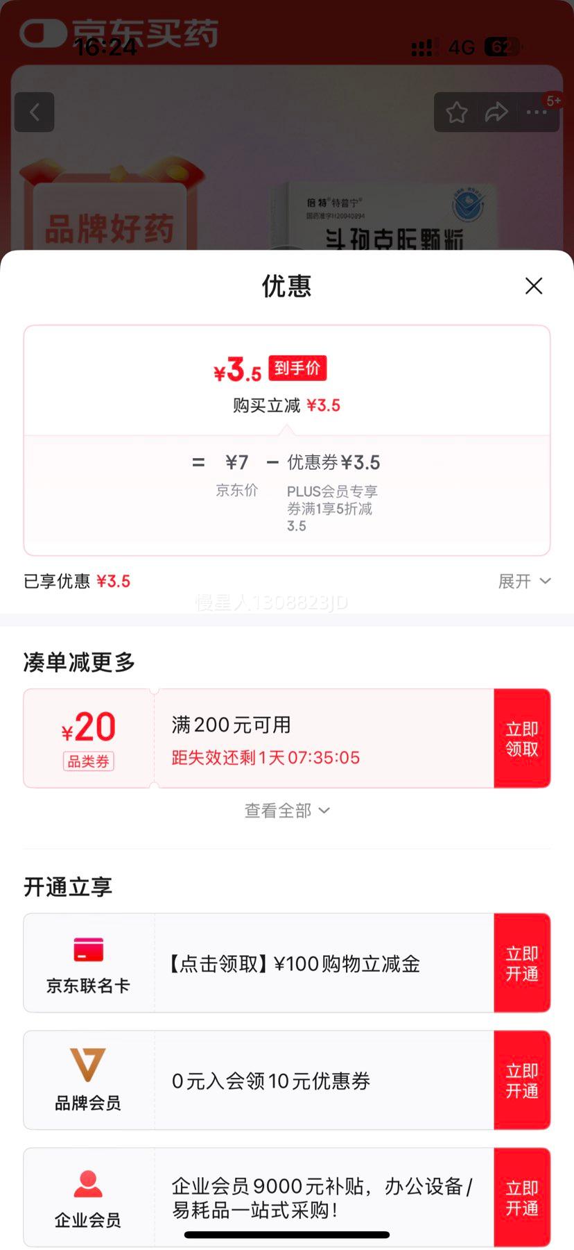 [] ͷ߿뿿50mg*6/Ż֤