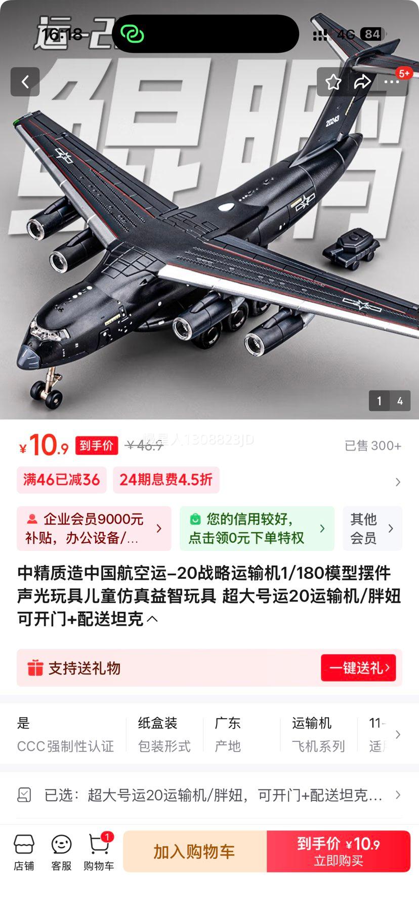 о1/18020/ ɿ+̹Ż֤